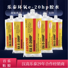 pp材料粘铁用什么胶?乐泰环氧胶水来应战![百乐粘胶]